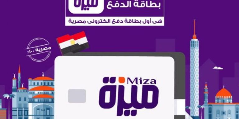 مميزات كارت ميزة 2022 مصر تعرض حلولا لأزمة توقف بطاقات المعاشات الزرقاء