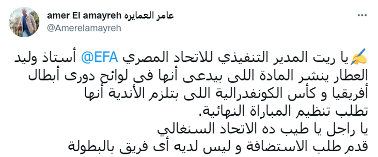 نهائي دوري أبطال أفريقيا