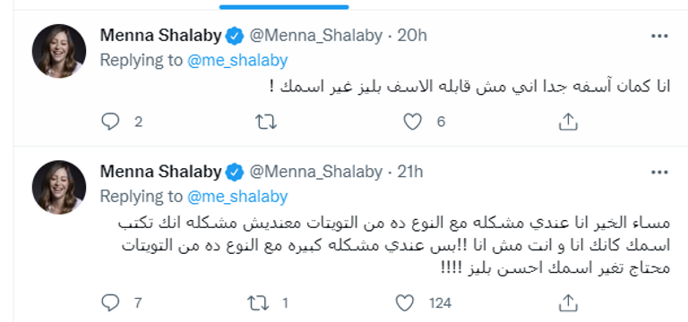 الفنانة منة شلبي