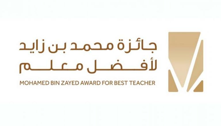 جائزة محمد بن زايد لأفضل معلم