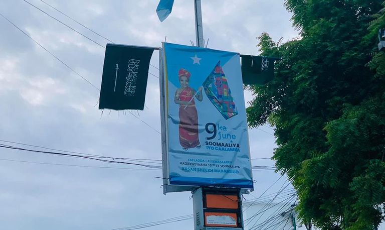 صورة للرئيس الصومالي الجديد في أحد شوارع مقديشو