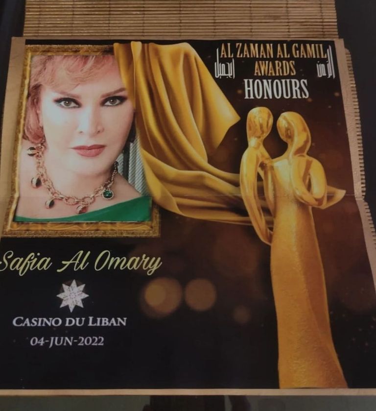 تكريم الفنانة صفية العمري في لبنان