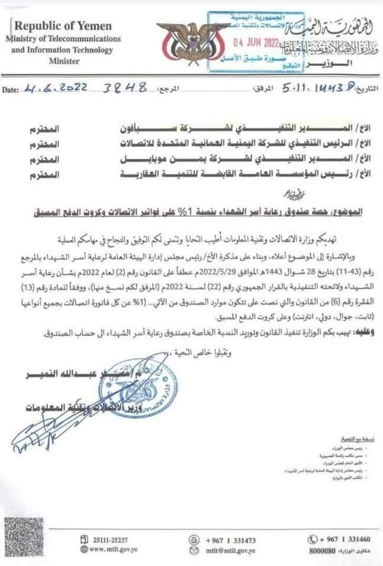  فاتورة قتلى الحوثي من جيوب اليمنيين