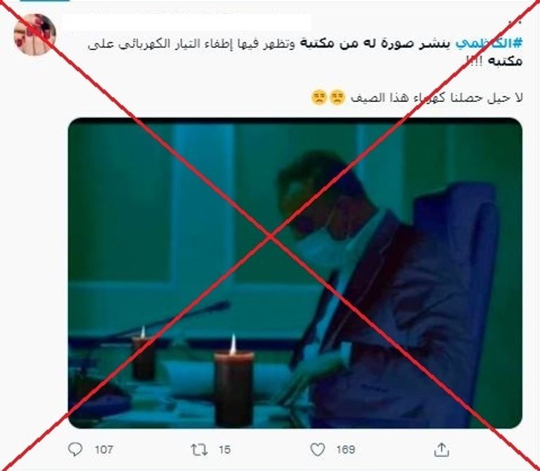 صورة مزيفة لرئيس وزراء العراق صورة متلاعب فيها لرئيس وزراء العراق يعمل في الظلام