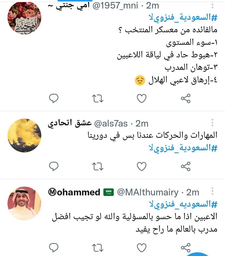 منتخب السعودية