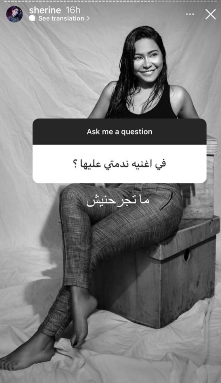 الفنانة المصرية شيرين عبدالوهاب 