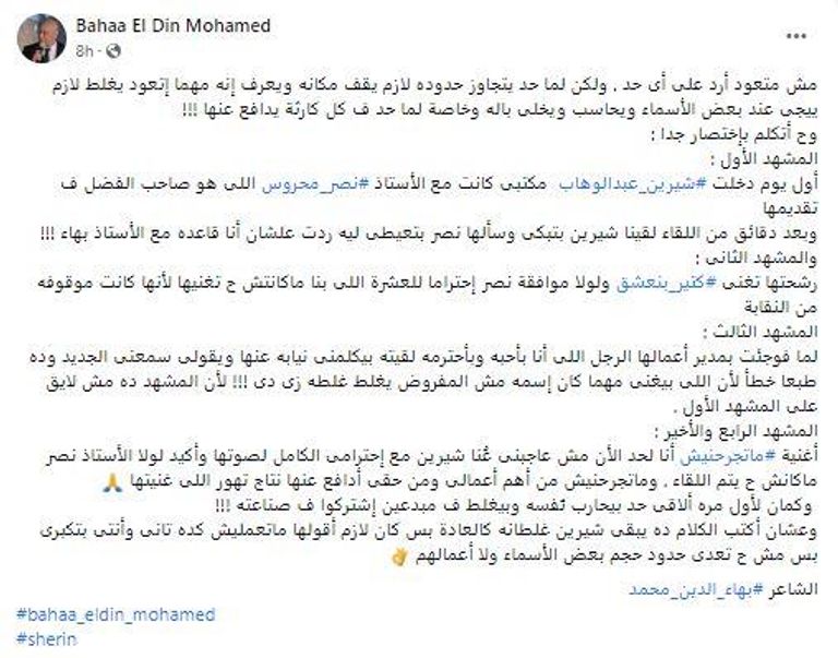 الفنانة المصرية شيرين عبدالوهاب 