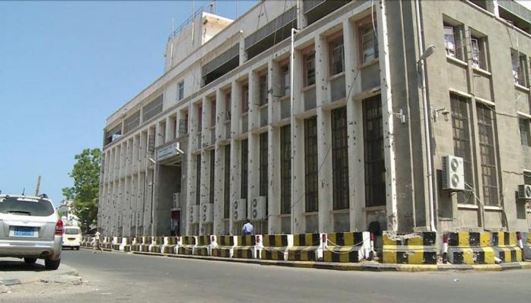 مبنى البنك المركزي اليمني في عدن - أرشيفية