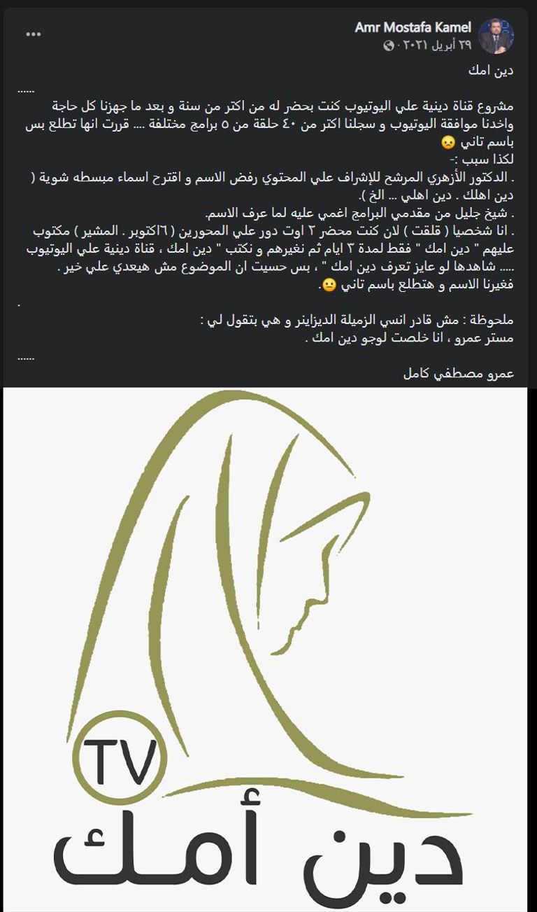 لوجو القناة