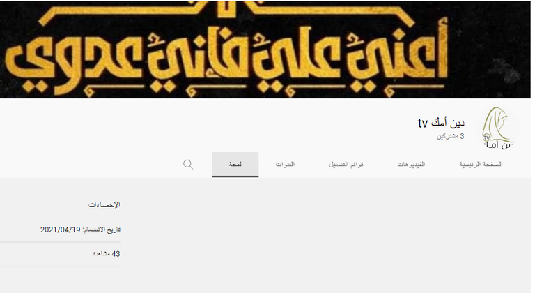 لوجو القناة