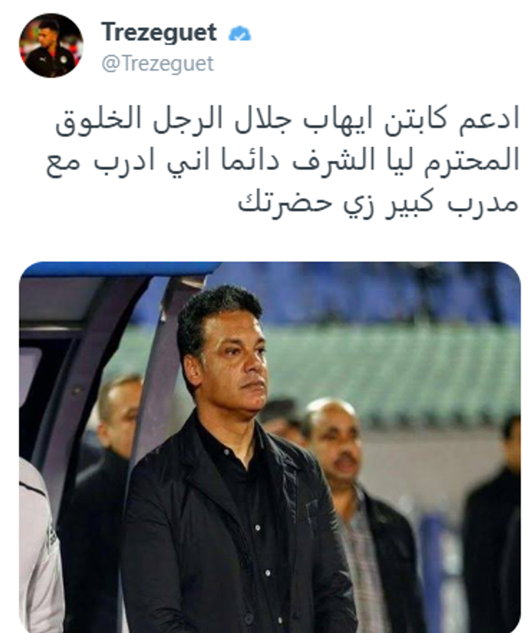 إيهاب جلال مدرب منتخب مصر