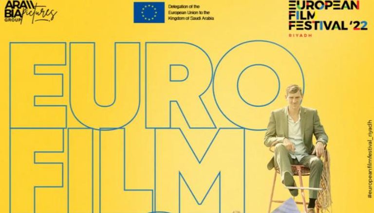 الملصق الدعائي لمهرجان الفيلم الأوروبي في السعودية