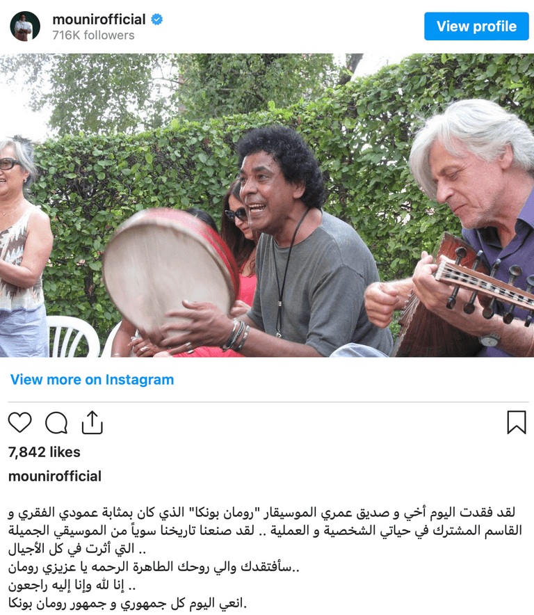 رومان بونكا ومحمد منير