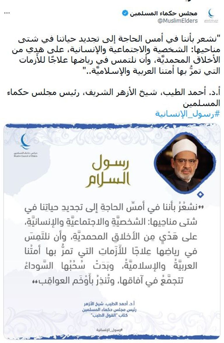 حملة عالمية بعدة لغات للتعريف بالرسول صلى الله عليه وسلم