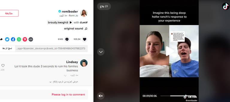 ريمي بدر هي نجمة "تيك توك"وصانعة محتوى وعارضة أزياء "كيرفي" 