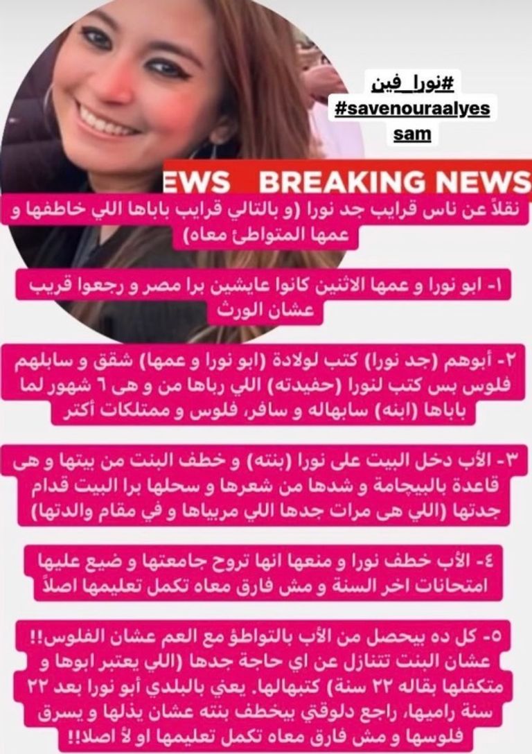 واقعة اختطاف أب لابنته تثير الجدل في مصر - تعبيرية