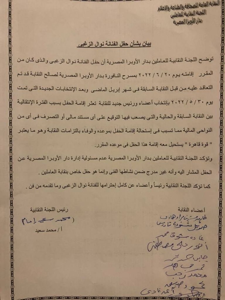 نوال الزغبي