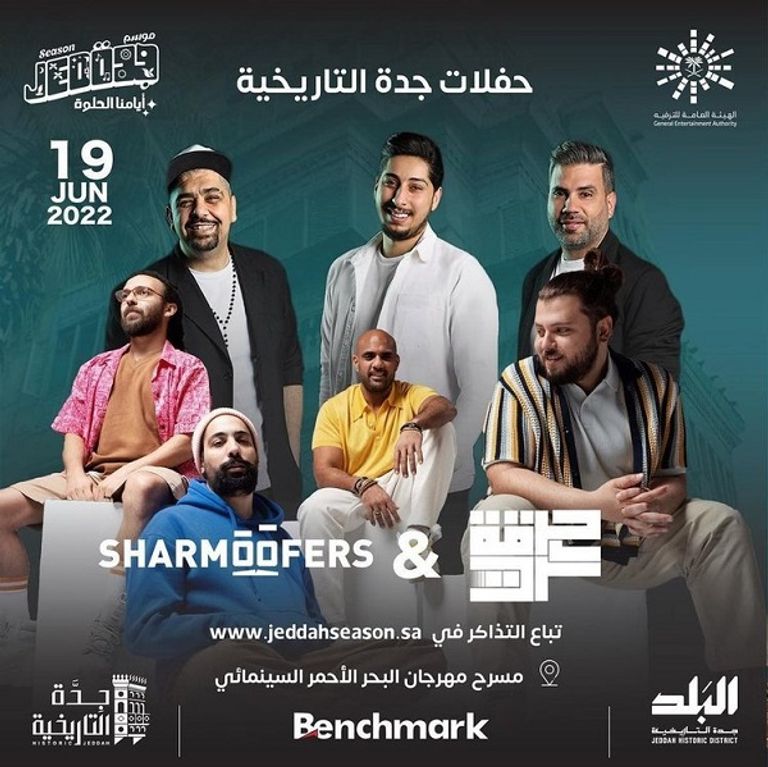 فرقة وسط البلد المصرية