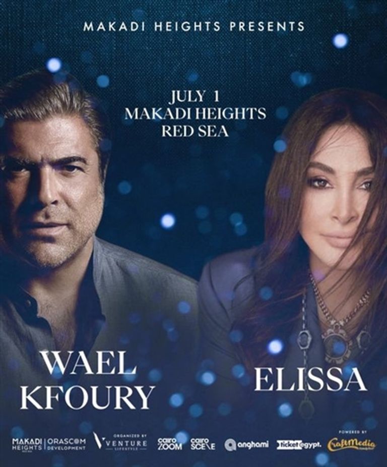 إليسا ووائل كفوري