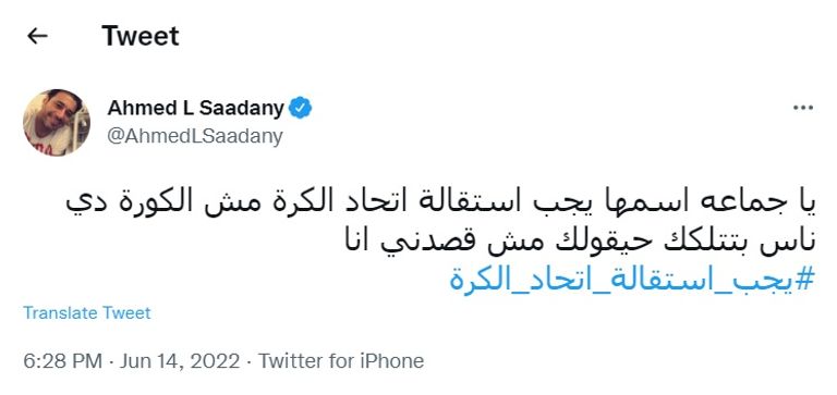 لقطة من مباراة مصر وكوريا الجنوبية