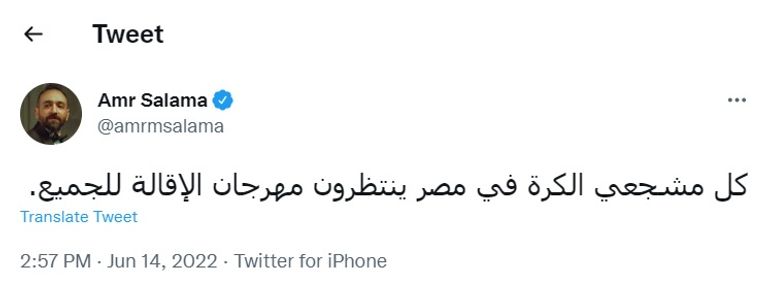 لقطة من مباراة مصر وكوريا الجنوبية