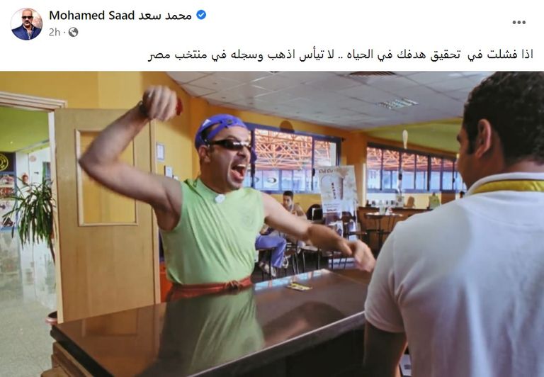 لقطة من مباراة مصر وكوريا الجنوبية