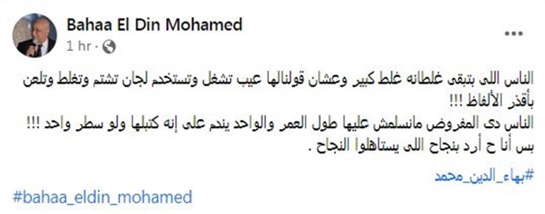 الفنانة المصرية شيرين عبد الوهاب