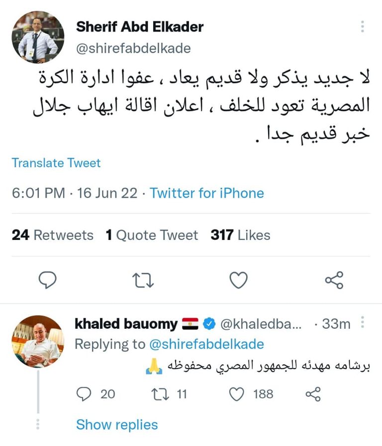 إيهاب جلال