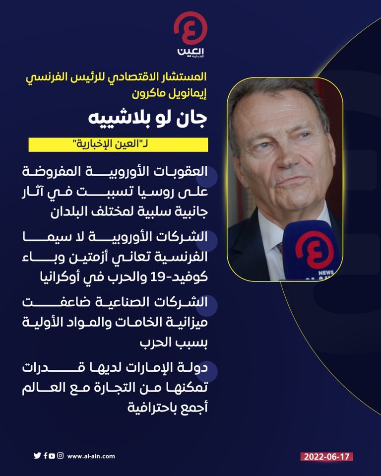 المستشار الاقتصادي للرئيس الفرنسي إيمانويل ماكرون، جان لو بلاشييه