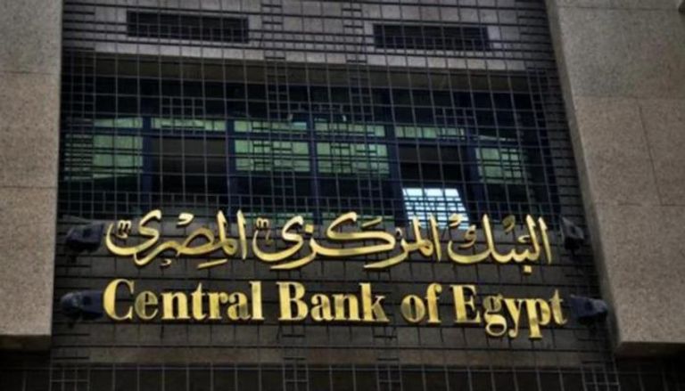 المركزي المصري يحسم قرار الفائدة الخميس المقبل