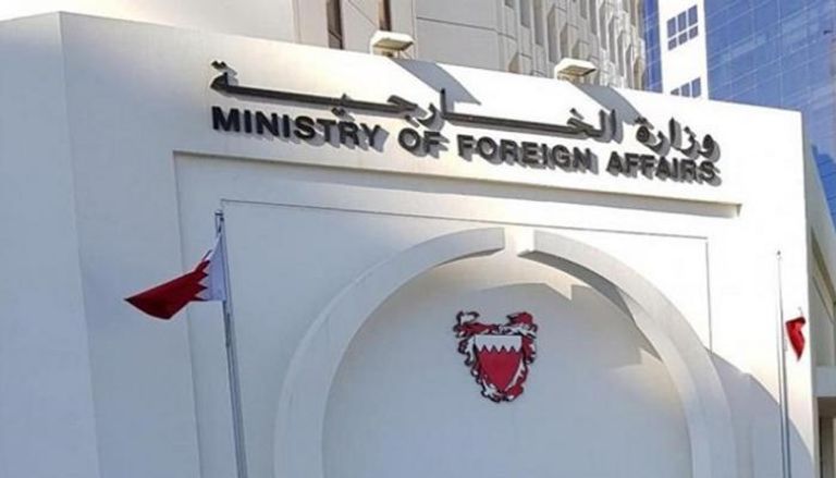 مقر وزارة الخارجية البحرينية-أرشيفية