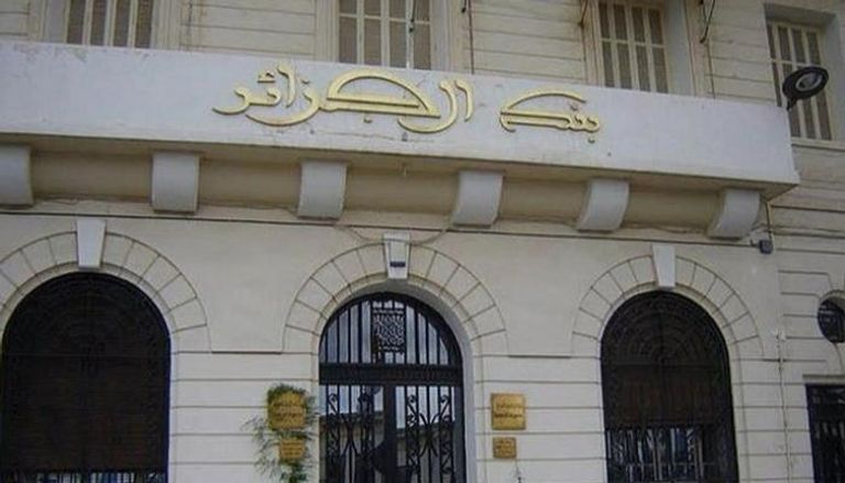 مقر بنك الجزائر المركزي - أرشيفية