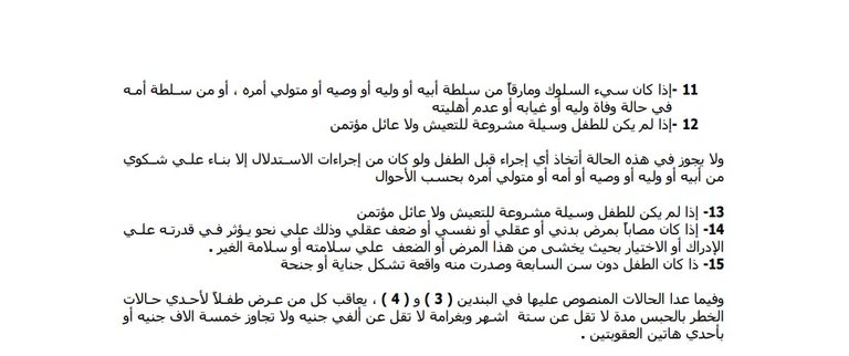 اللاعب المصري السابق حسني عبد ربه وابنته