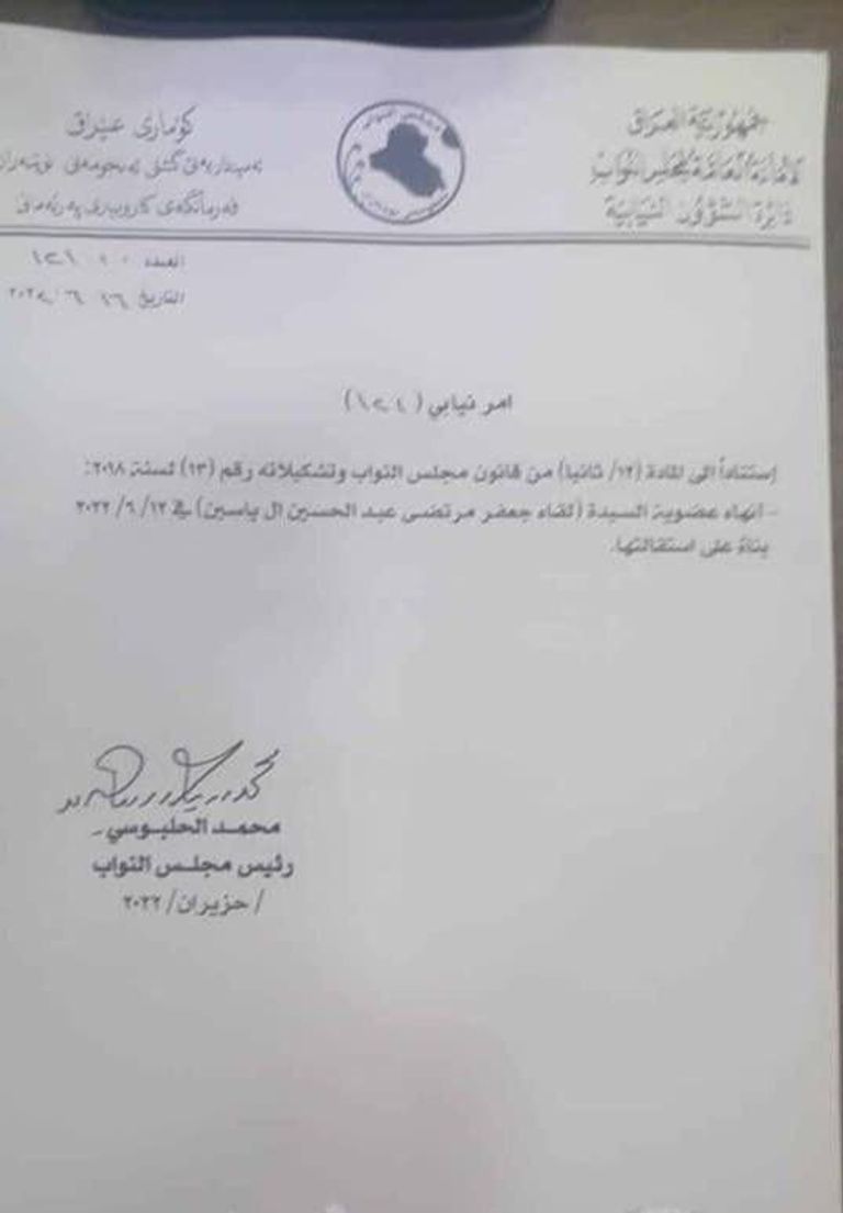 الحلبوسي خلال توقيع استقالات نواب التيار الصدري