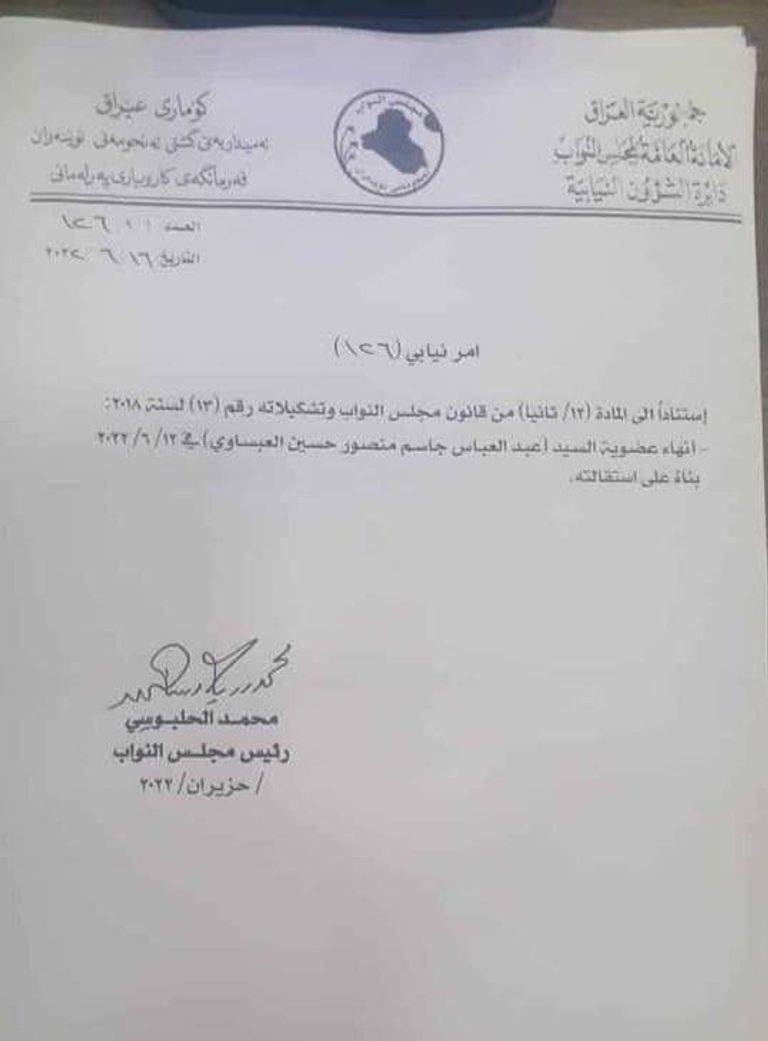 الحلبوسي خلال توقيع استقالات نواب التيار الصدري