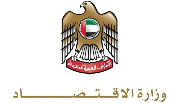 وزارة الاقتصاد الإماراتية