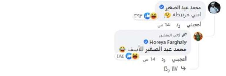 الممثلة المصرية حورية فرغلي