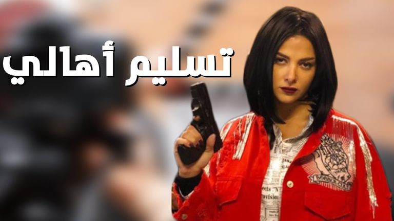 الملصق الدعائي لفيلم 