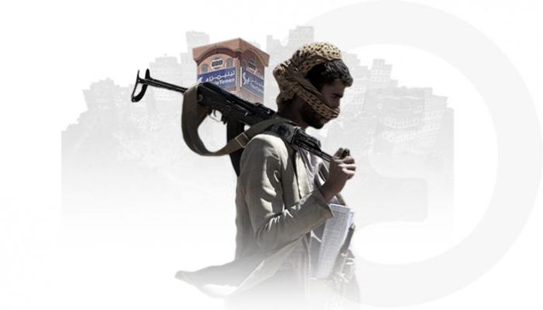 مليشيات الحوثي تتجسس على الشعب اليمني
