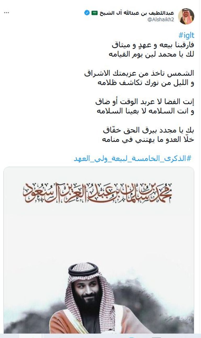 ولي العهد السعودي الأمير محمد بن سلمان بن عبدالعزيز