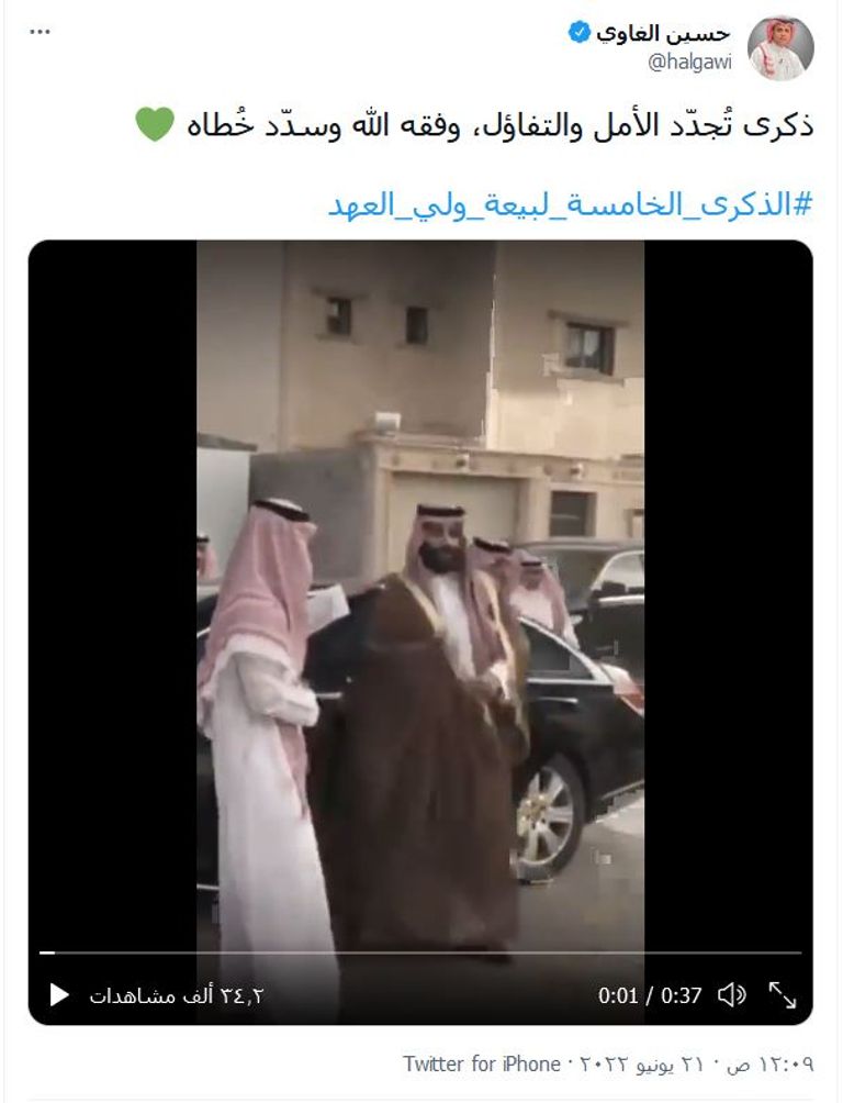 ولي العهد السعودي الأمير محمد بن سلمان بن عبدالعزيز