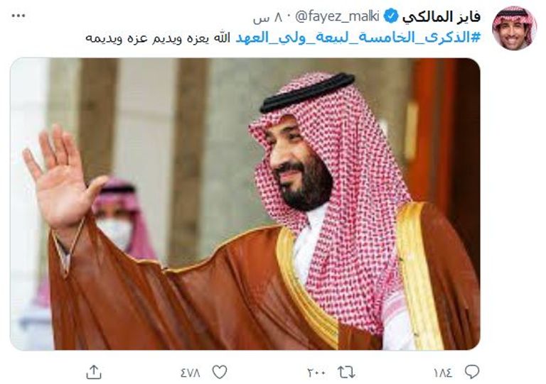 ولي العهد السعودي الأمير محمد بن سلمان بن عبدالعزيز