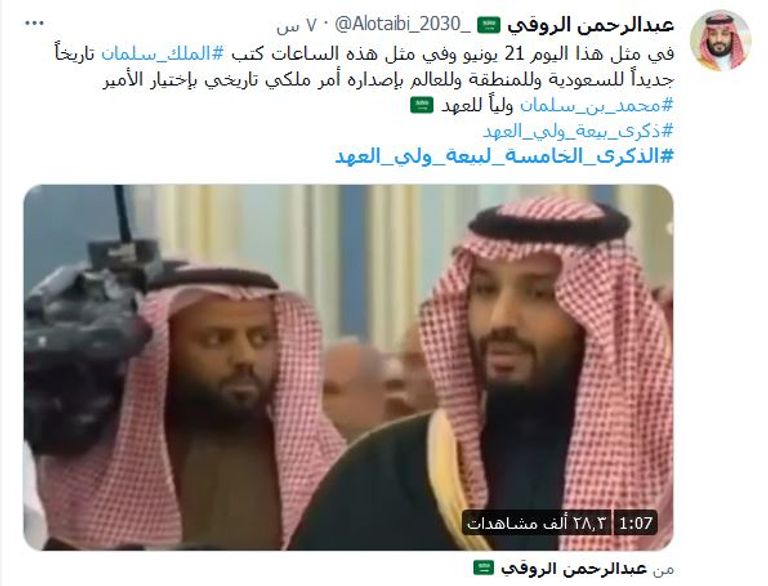 ولي العهد السعودي الأمير محمد بن سلمان بن عبدالعزيز