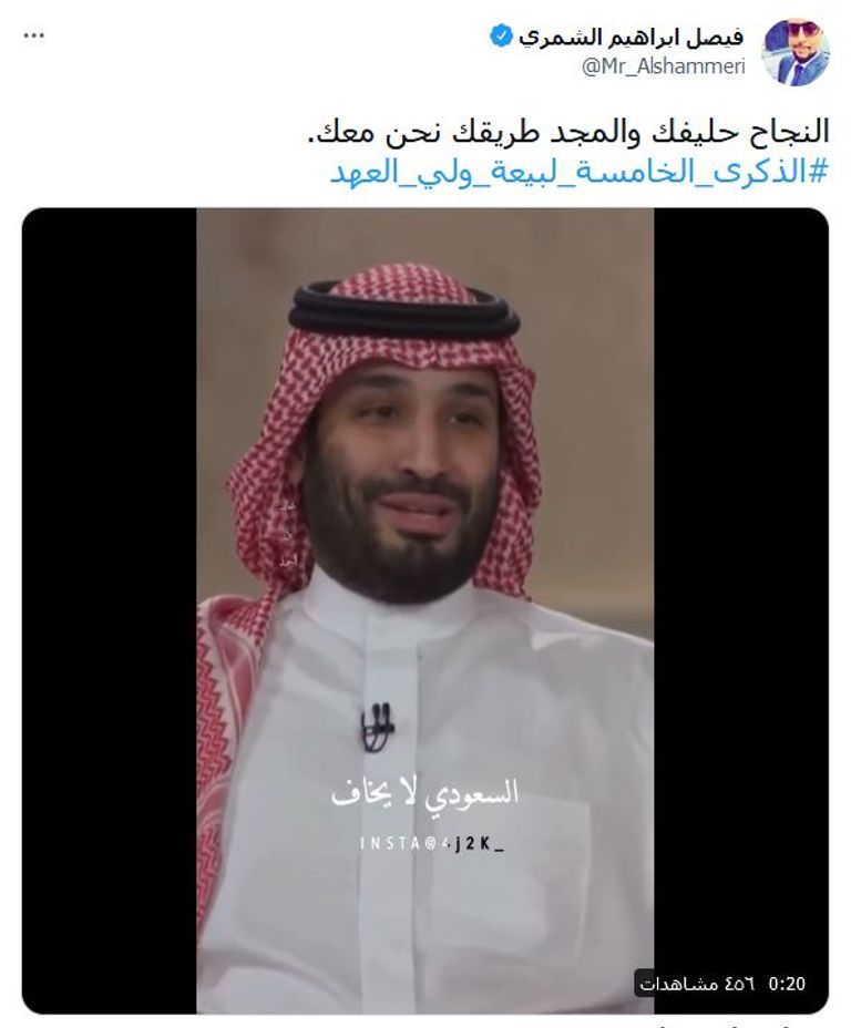 ولي العهد السعودي الأمير محمد بن سلمان بن عبدالعزيز
