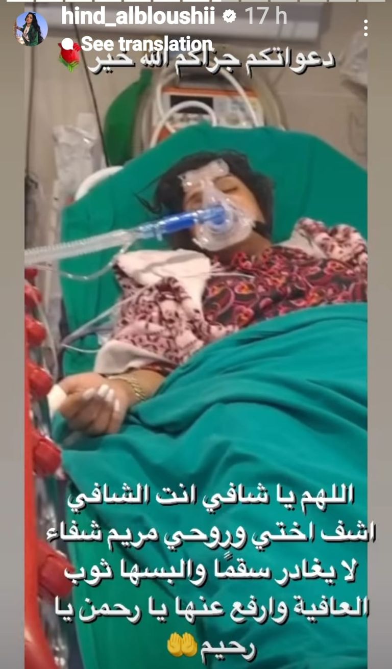 الفنانة مرام البلوشي