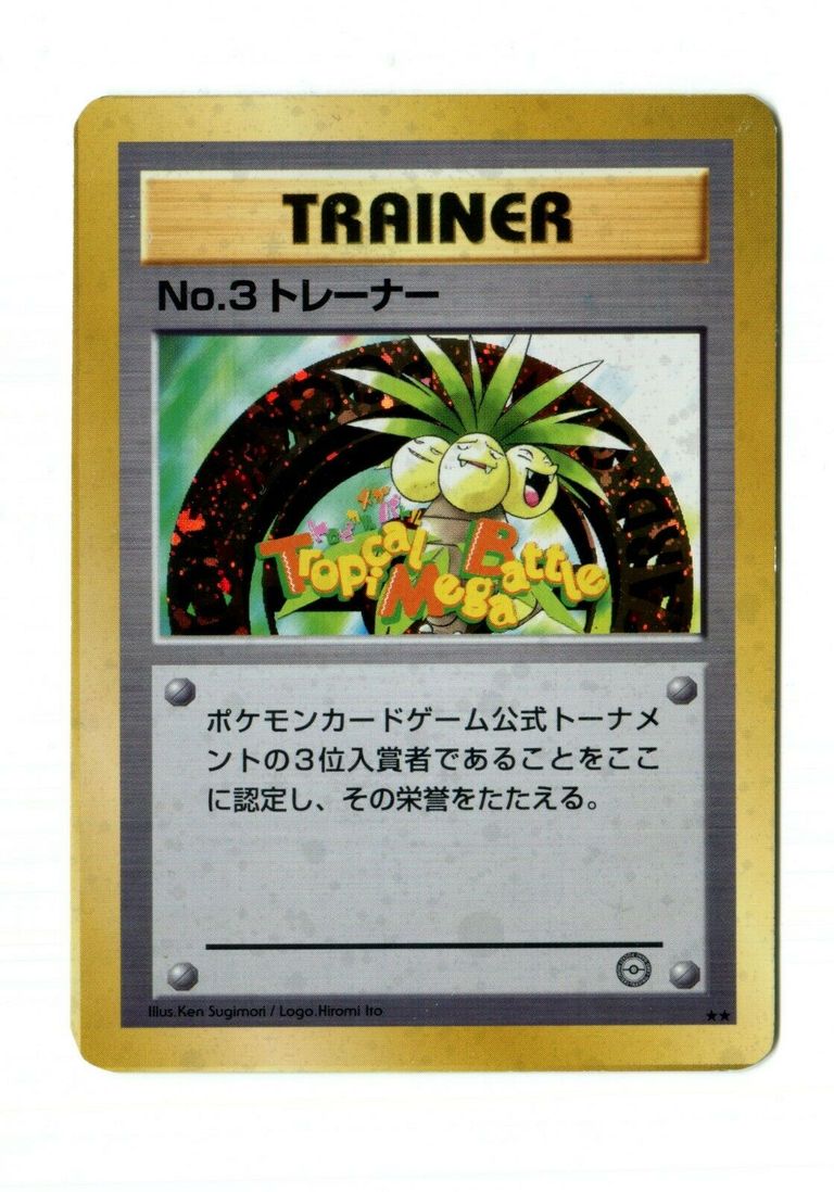  بطاقة Pikachu Illustrator Card