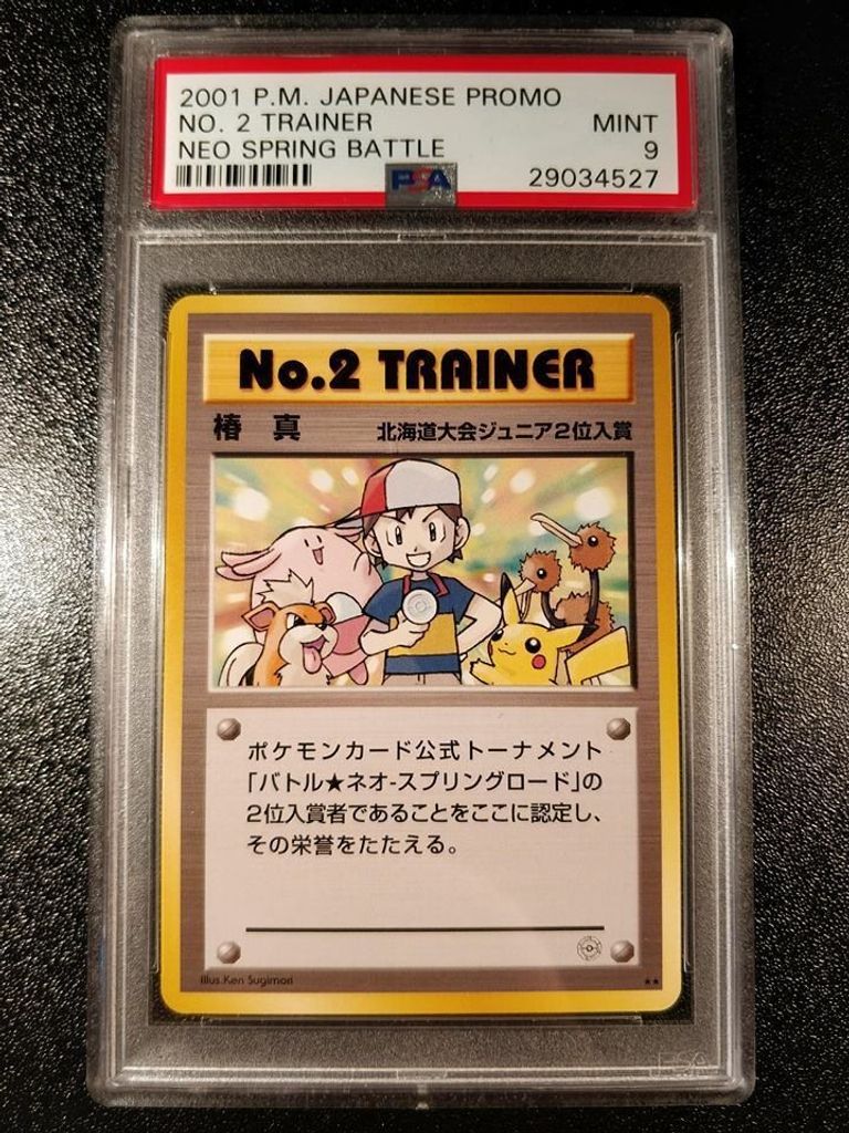 Pikachu card price