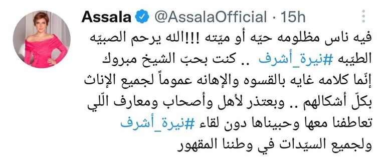 المطربة أصالة نصري