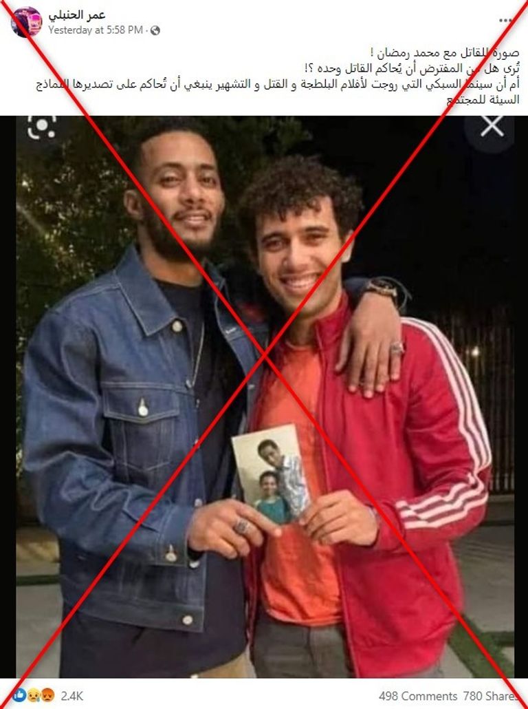 ضحية المنصورة نيرة أشرف