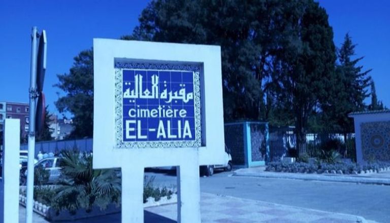 مقبرة العالية في الجزائر العاصمة - أرشيفية